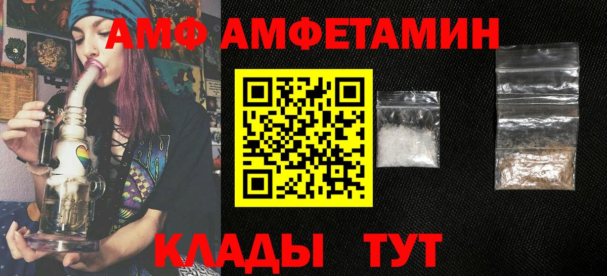 АМФ Premium  АМФЕТАМИН  Выборг  Вход с VPN 