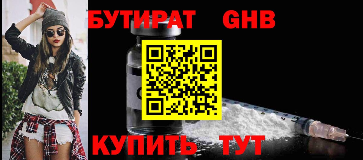 Выборг  БУТИРАТ Butirat  Вход с VPN 