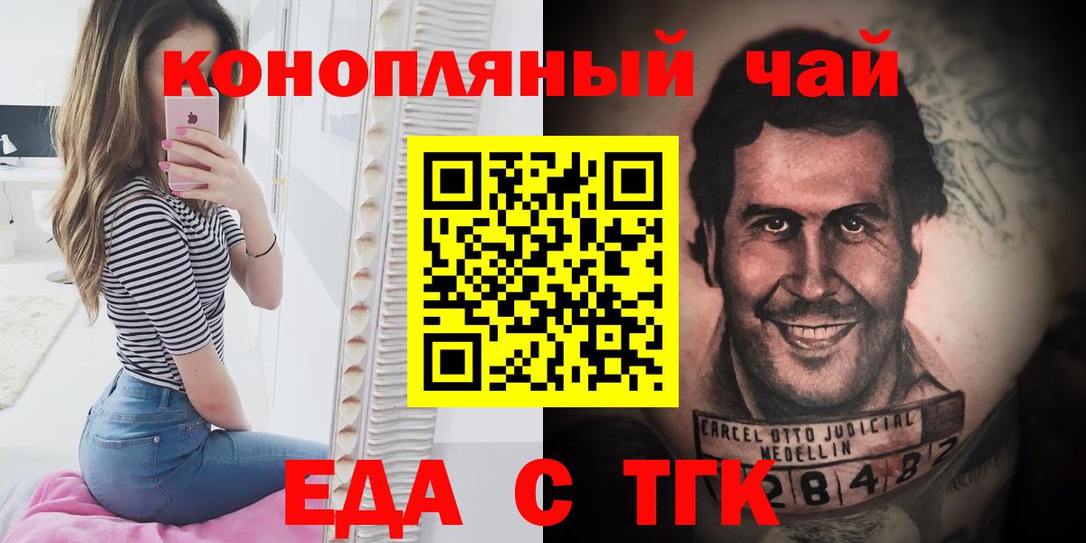 Печенье с ТГК марихуана  Вход с VPN  Выборг 