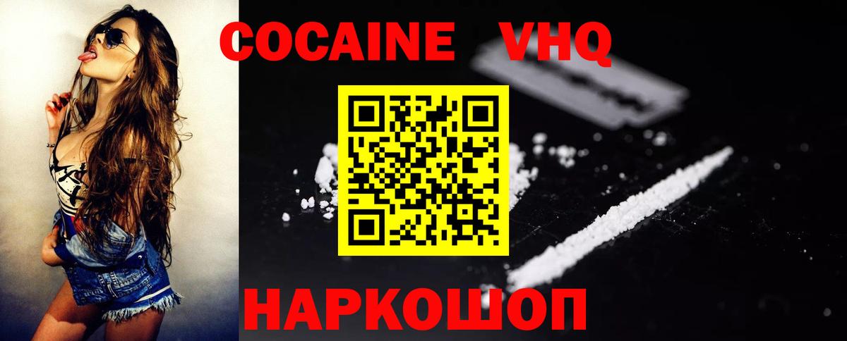 COCAIN Columbia  Cocaine FishScale  Вход с VPN  Выборг 