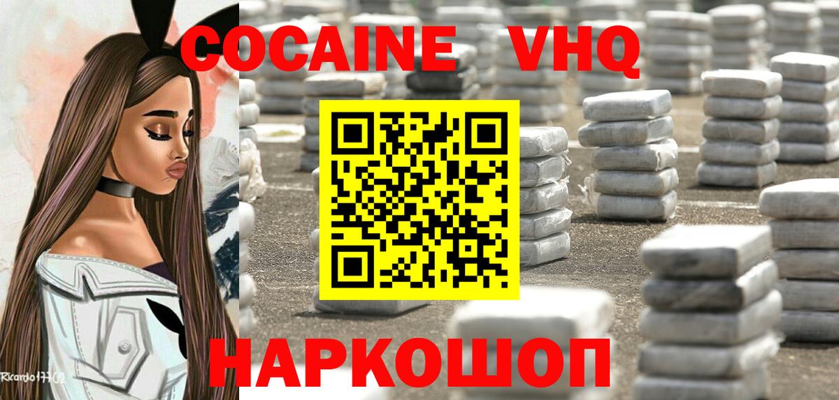 COCAIN Эквадор Выборг