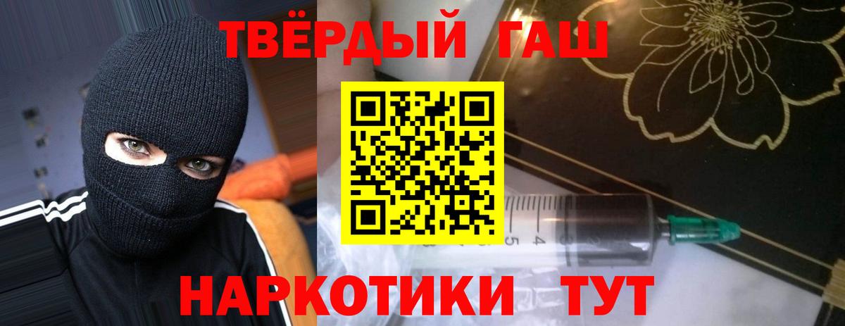 ГАШ  ГАШИШ Изолятор  Вход с VPN  Выборг  Гашиш ice o lator 