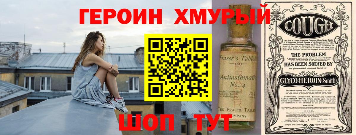 Героин герыч Выборг