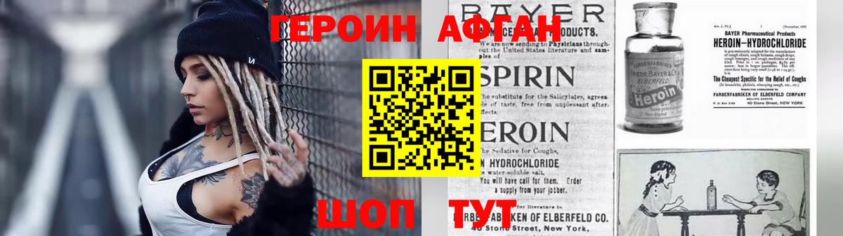 Героин  ГЕРОИН VHQ  Вход с VPN  Выборг 