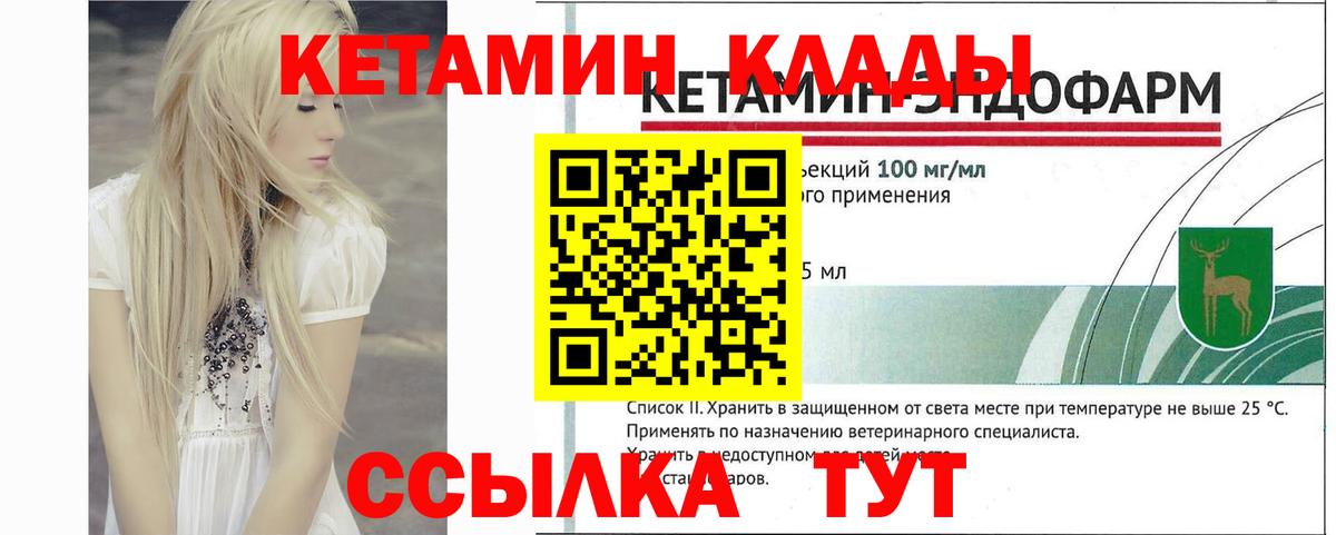 Кетамин ketamine  Вход с VPN  Выборг 