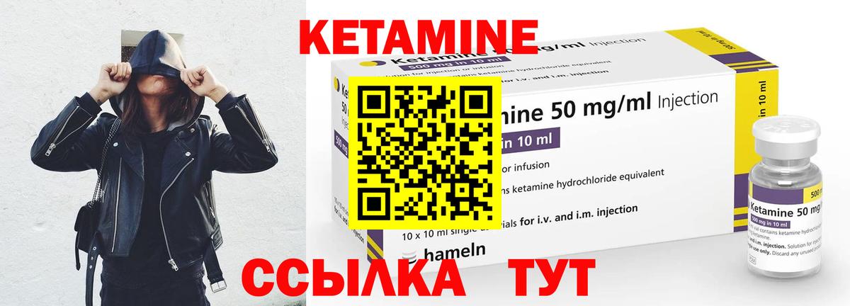Кетамин VHQ Выборг
