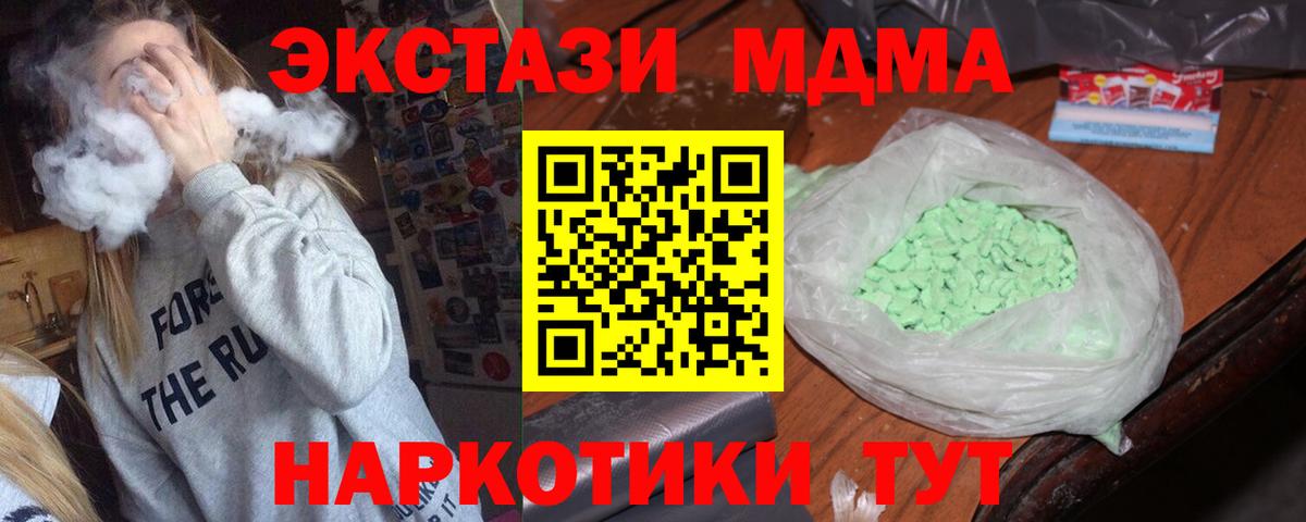 MDMA Molly  MDMA VHQ  MDMA  Выборг  Вход с VPN 
