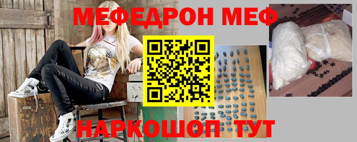 МЕФ  МЕФ mephedrone  Выборг  Вход с VPN  МЯУ-МЯУ  МЯУ-МЯУ мука 