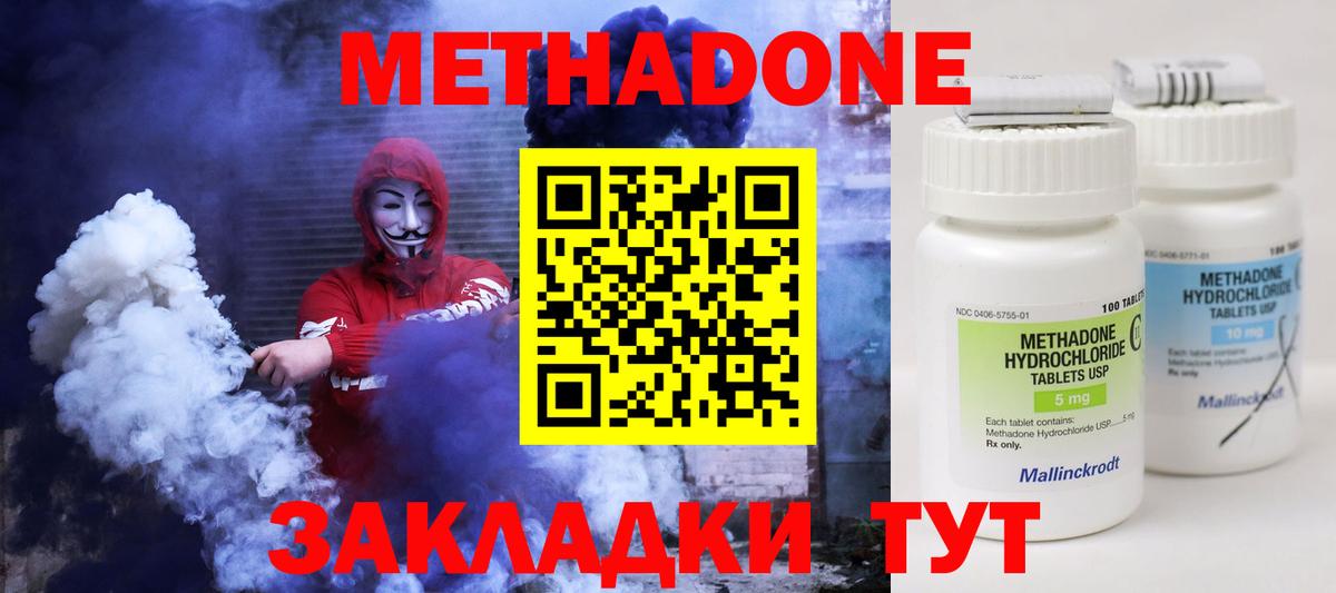 Метадон белоснежный  МЕТАДОН белоснежный  Выборг  Вход с VPN 