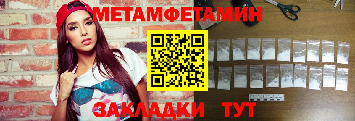 Метамфетамин пудра Выборг